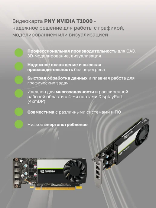 PNY TECHNOLOGIES EUROPE Видеокарта NVIDIA T1000 (VCNT1000-8GB-BLK-1), черный, фото 2