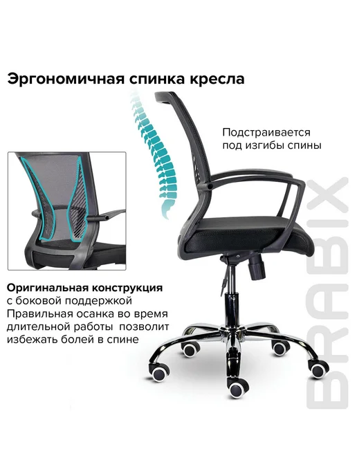 BRABIX Кресло "Wings MG-304", пластик черный, хром, сетка, черный, фото 7