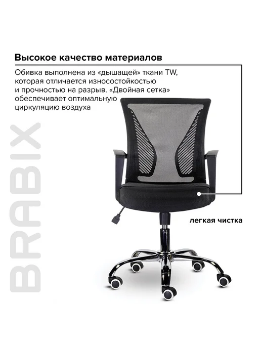 BRABIX Кресло "Wings MG-304", пластик черный, хром, сетка, черный, фото 8