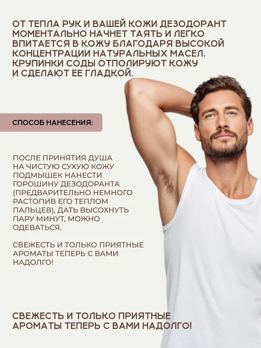 YUGGI Натуральный дезодорант мужской, 90 мл, фото 5