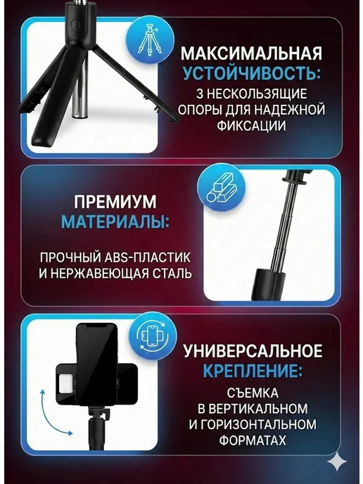 oppo Монопод-трипод с блютуз пультом, черный, фото 2