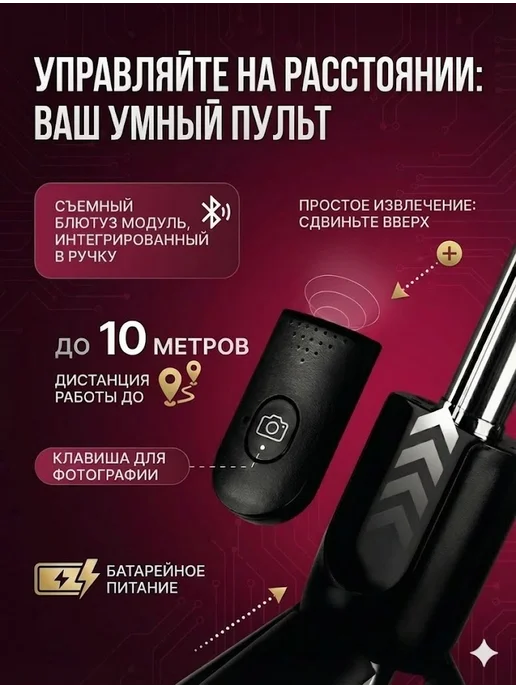 oppo Монопод-трипод с блютуз пультом, черный, фото 3