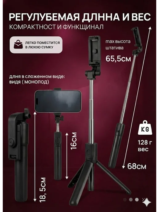 oppo Монопод-трипод с блютуз пультом, черный, фото 5