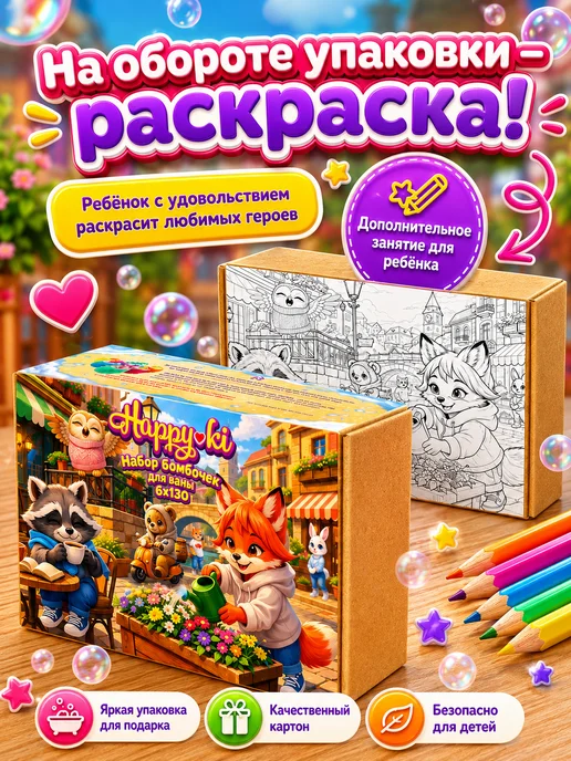 HappyKi Набор бомбочки для ванны детские с игрушкой сюрпризом 6 шт, 6 шт, фото 2