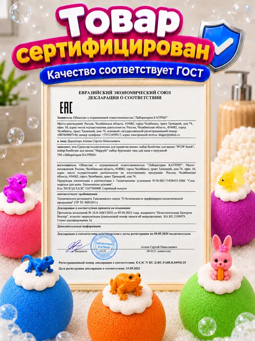 HappyKi Набор бомбочки для ванны детские с игрушкой сюрпризом 6 шт, 6 шт, фото 5