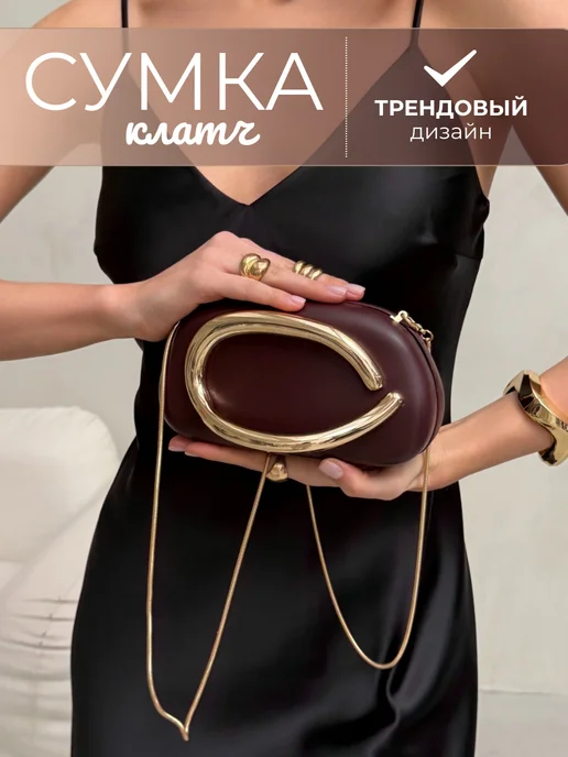 KARRERA Сумка клатч кросс-боди вечерняя, красный