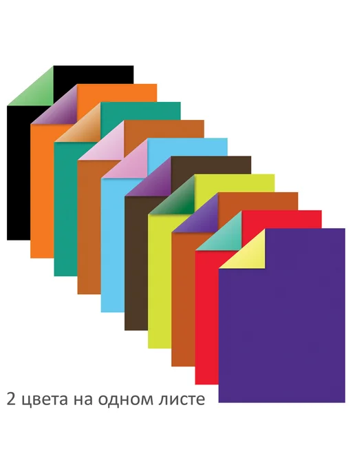 Brauberg Картон цветной А4 2-цветный, 10 листов, 20 цветов, 20 цв., фото 2