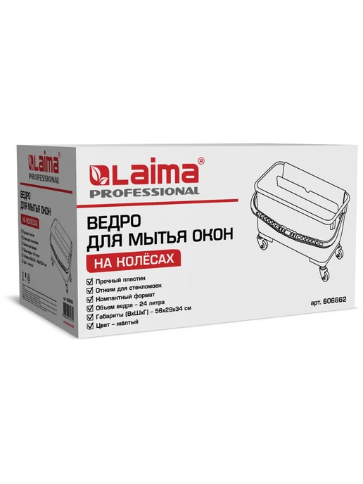 LAIMA Ведро-тележка на колесах для уборки 24 л, 24 л, фото 6