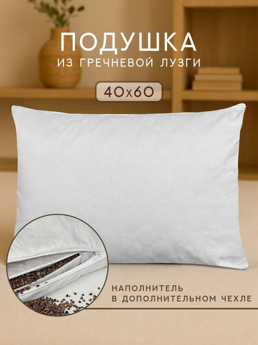 Подушка из гречневой шелухи 40х60