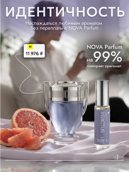 Nova Parfum Invictus мужские Инвиктус 12 мл, 12 мл, фото 4