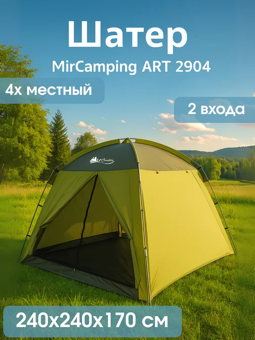 mimircamping Шатер Mircamping ART 2904, зеленый