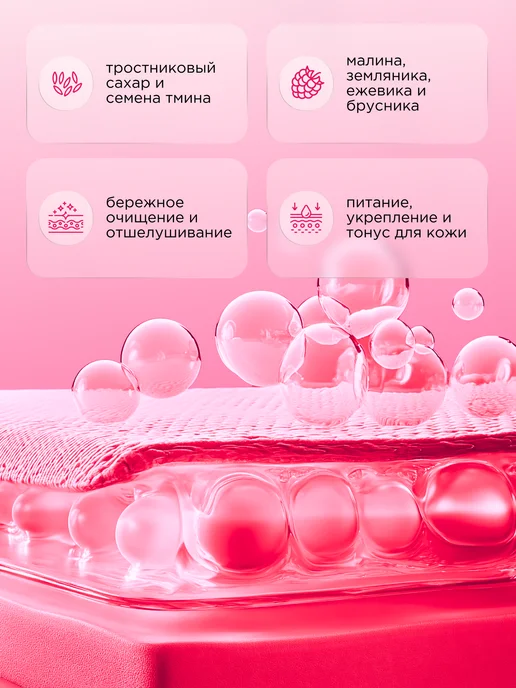 SunQUEEN Скраб для тела сахарный лесные ягоды, 250 мл, фото 5