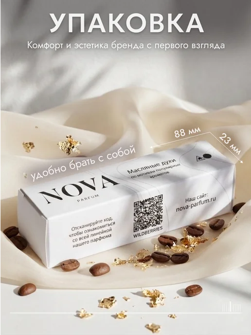 Nova Parfum Black Afgano духи 12 мл, 12 мл, фото 5