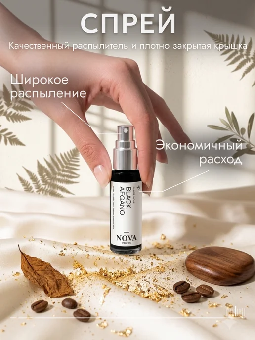 Nova Parfum Black Afgano духи 12 мл, 12 мл, фото 6