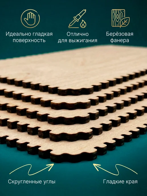 Sadhu_doski Доски заготовки для выжигания без рисунка, набор 5 шт, 5 шт, фото 2