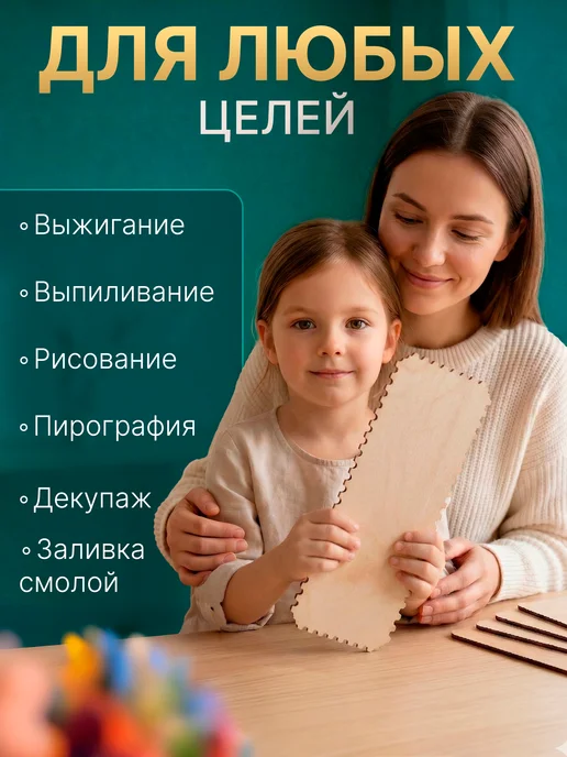Sadhu_doski Доски заготовки для выжигания без рисунка, набор 5 шт, 5 шт, фото 3