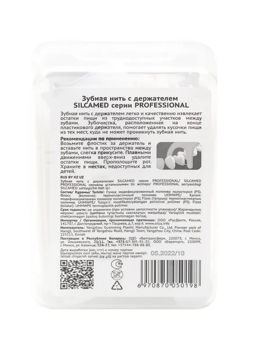 SILCAMED Зубная нить Dental Proff System, 50 штук, вариант, фото 2