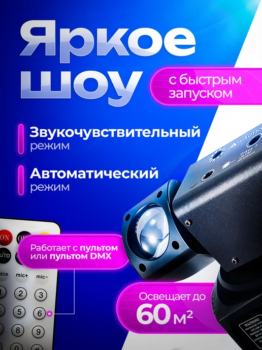 Levvy Home Сценический лазерный проектор, черный, фото 2