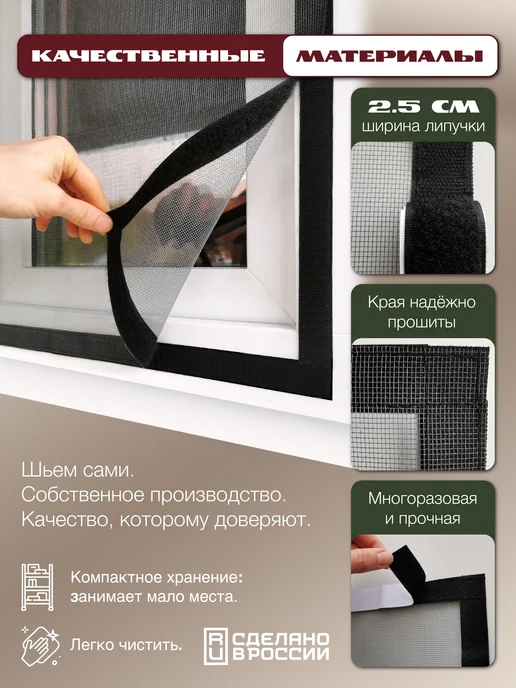 Insect web Москитная сетка на окно на липучках 55х110 см, серая, ПВХ, 45x180 см, фото 5