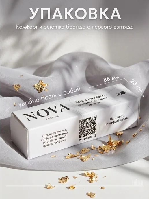 Nova Parfum Blue Talisman духи 12 мл, 12 мл, фото 5