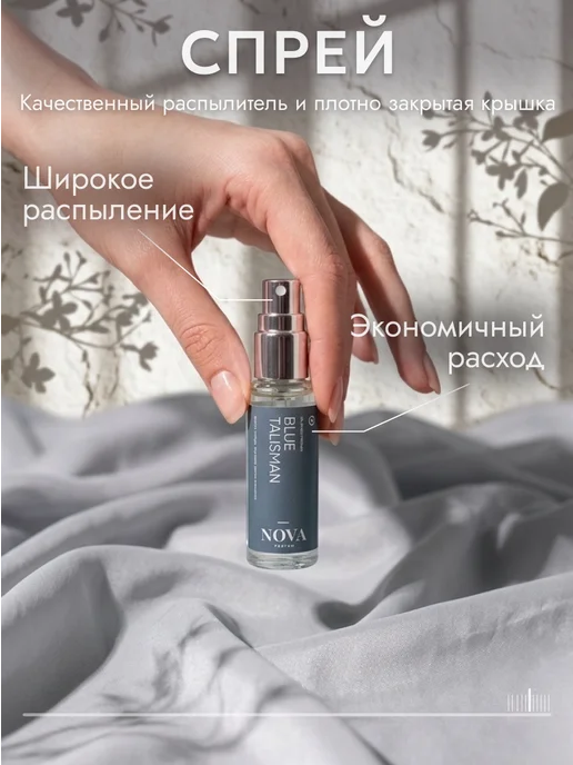 Nova Parfum Blue Talisman духи 12 мл, 12 мл, фото 6