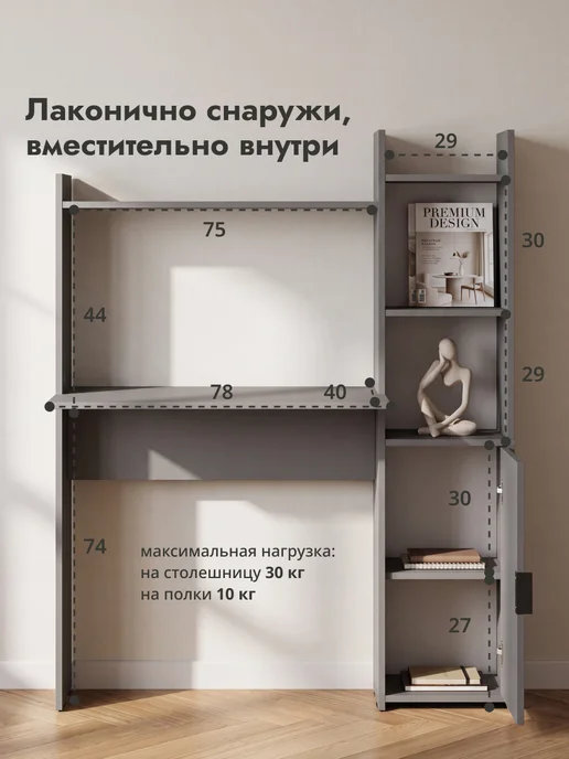 LETTA Школьный стол стеллаж с дверкой, серый, фото 4