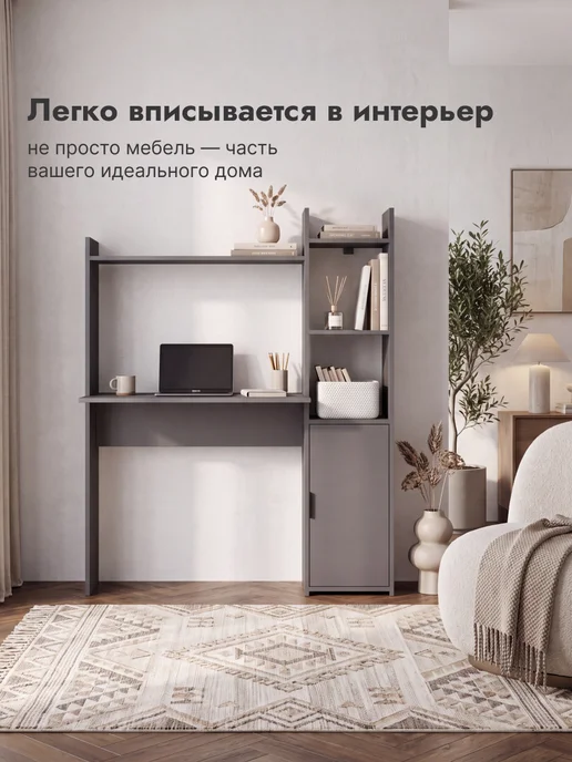 LETTA Школьный стол стеллаж с дверкой, серый, фото 7