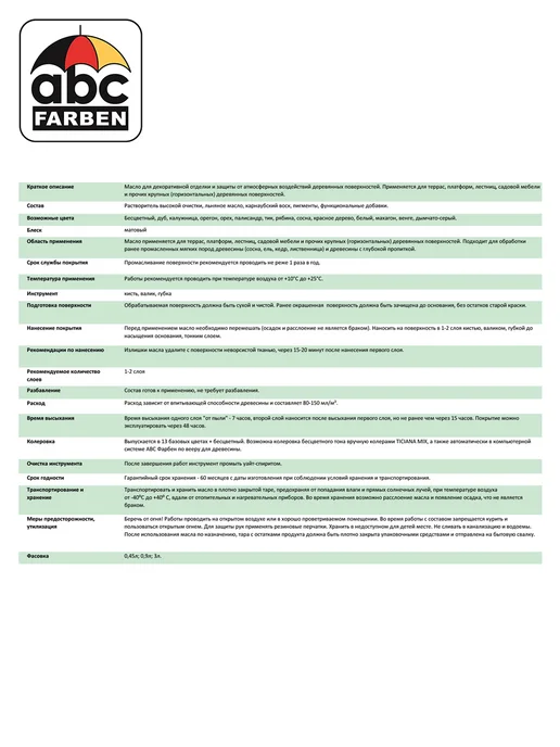 Farbitex Масло для террас и садовой мебели венге 0.45л, 450 мл, фото 8