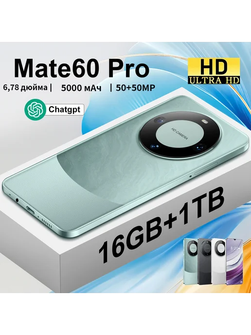 Смартфон VOVE Mate60pro 16/1024 ГБ, белый, фото 2