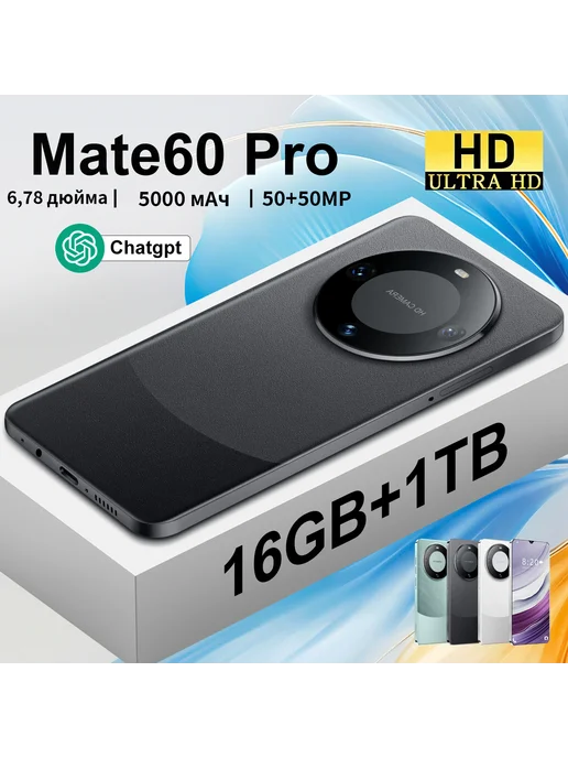 Смартфон VOVE Mate60pro 16/1024 ГБ, белый, фото 3