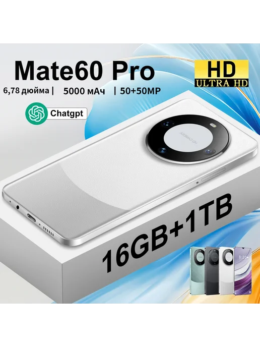 Смартфон VOVE Mate60pro 16/1024 ГБ, белый, фото 4