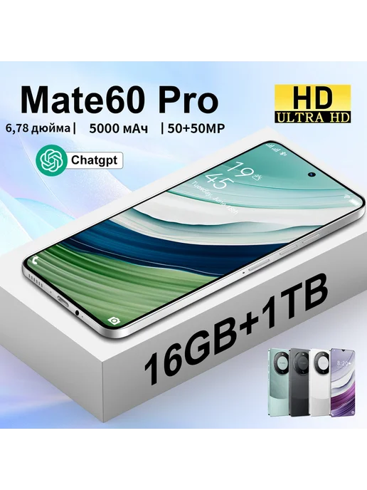 Смартфон VOVE Mate60pro 16/1024 ГБ, белый, фото 6