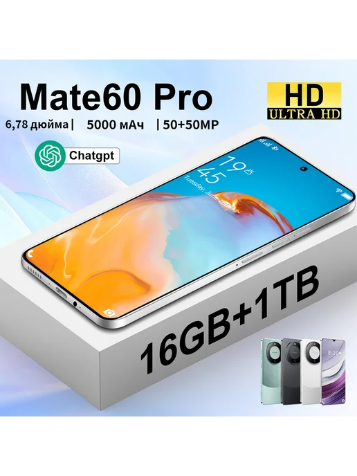 Смартфон VOVE Mate60pro 16/1024 ГБ, белый, фото 7