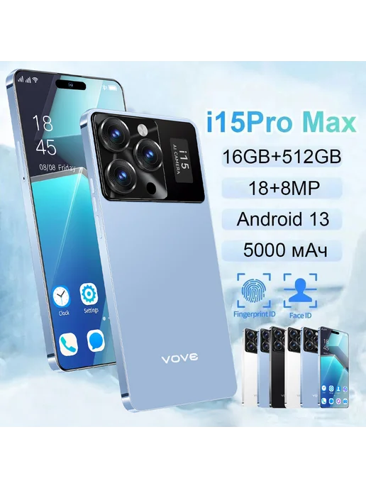 Смартфон VOVE I15promax 16/512 ГБ, синий