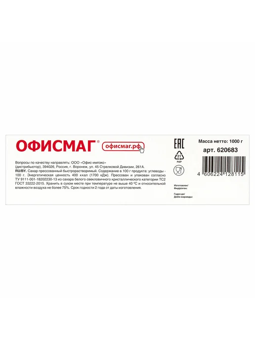 Офисмаг Сахар-рафинад кг (336 кусочков, размер 12х14х15 мм), 12x14x15 мм, фото 5