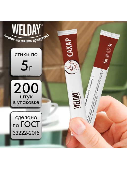 WELDAY Сахар порционный в стиках по 5 г, 500 штук, 5 г, фото 4