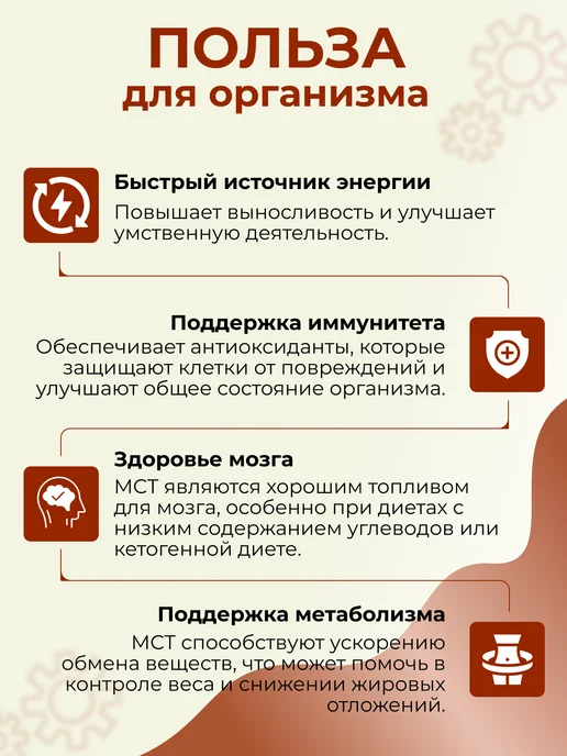 Оргтиум МСТ масло кокосовое с какао, 100 г, без сахара, 100 г, фото 2