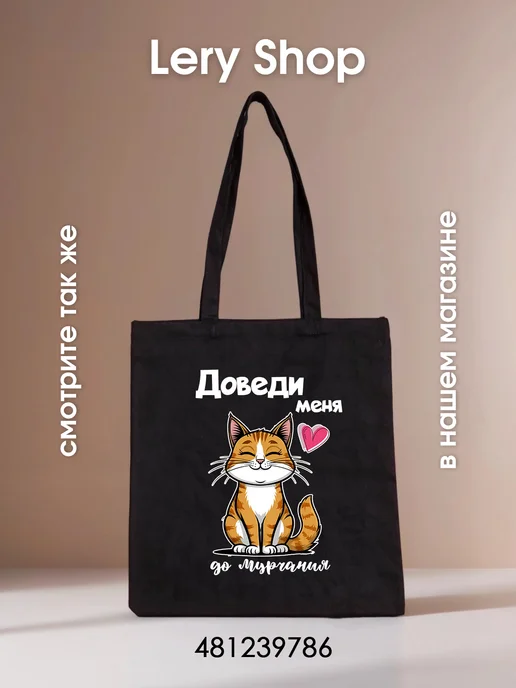 Lery Shop Сумка шоппер с принтом, бежевый, фото 5