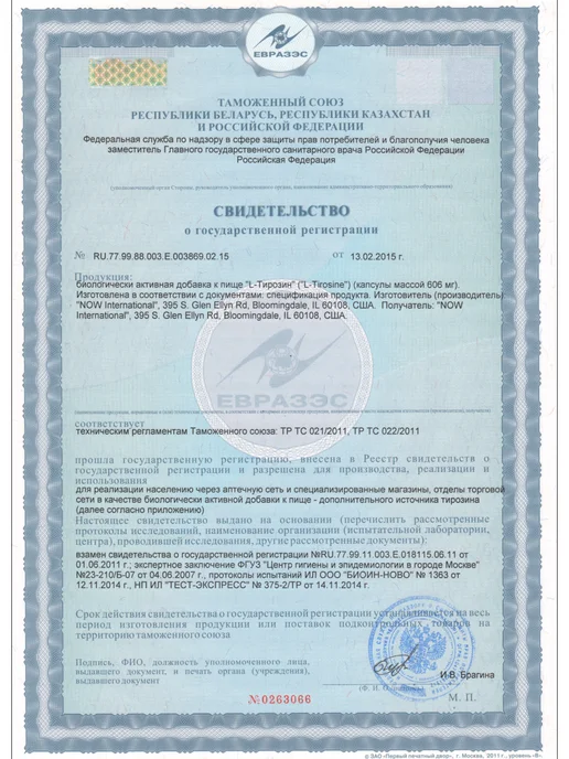 NOW Foods Л Тирозин НАУ Фудс L-tyrosine 500 мг 120 капсул, вариант, фото 3