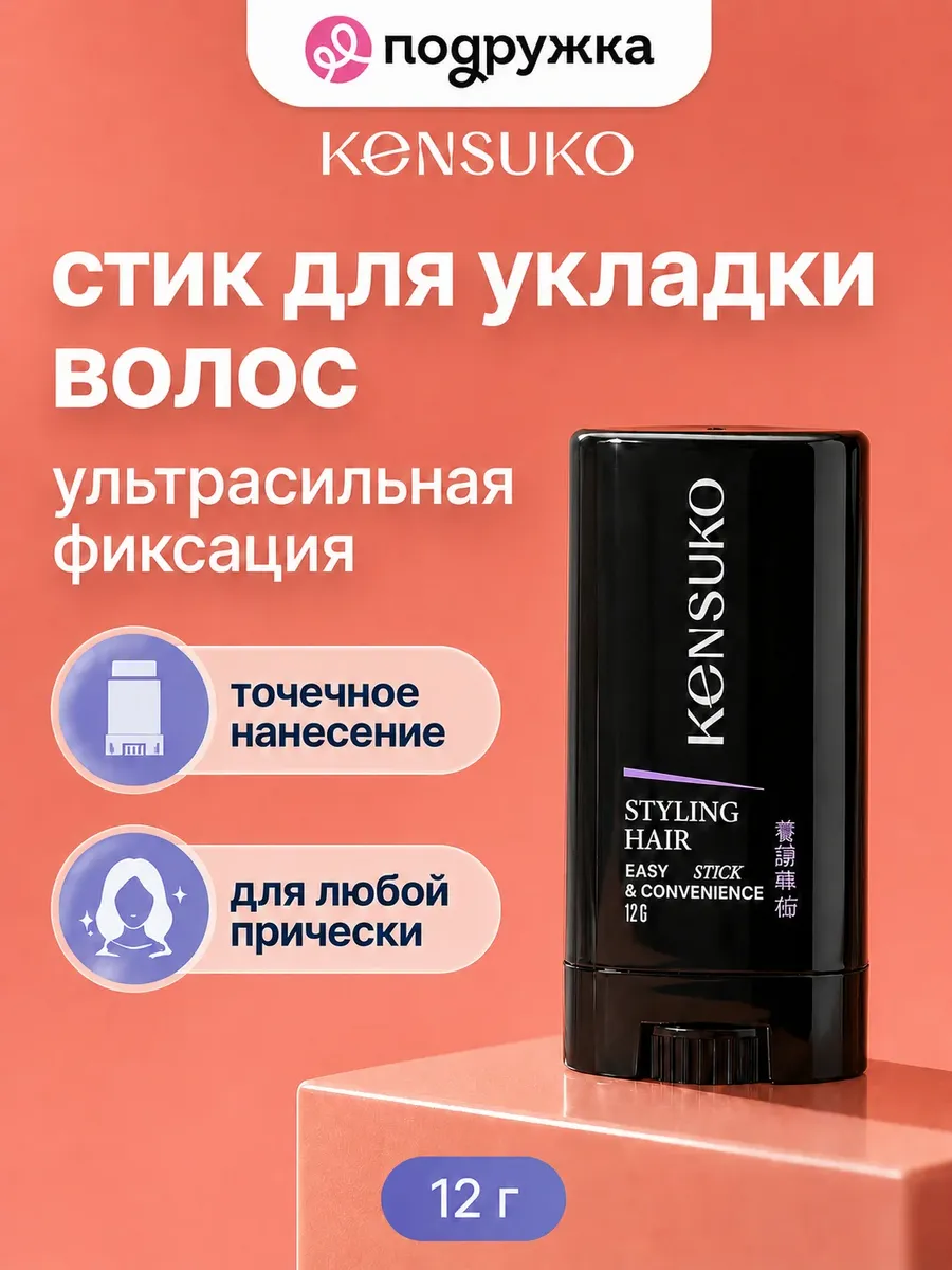 Стик для укладки волос ULTRA STRONG ультрасильной фиксации 1…