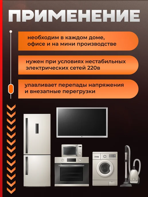 BPL Регулятор напряжения 220 вольт для дома 40а реле на дин 1шт, 1 шт, фото 2
