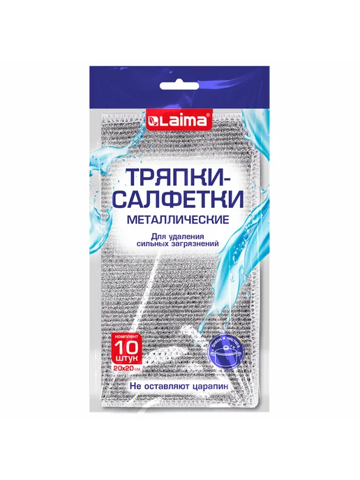 LAIMA Тряпки-салфетки металлизированный эффект скрабер, вариант, фото 2