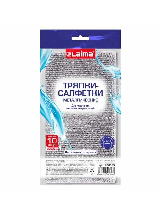 LAIMA Тряпки-салфетки металлизированный эффект скрабер, вариант, фото 3