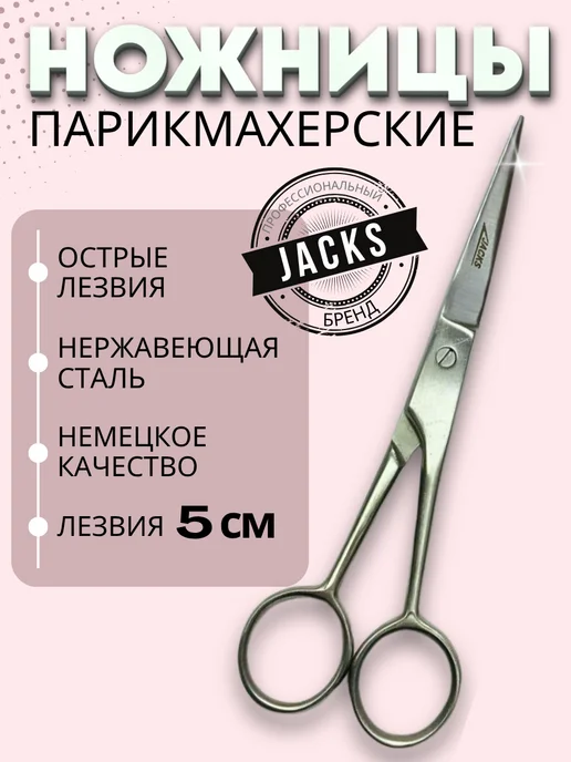 K&K Shop Ножницы парикмахерские для стрижки волос, серый