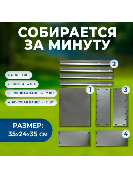 ГРИЛЬ И ПИКНИК Мангал сборный стальной, размер 500х300х500 мм, 350x240x350 мм, фото 7