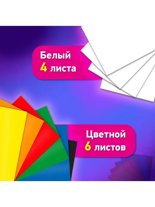 Brauberg Картон белый А4 мелованный, 50 листов, 210х297 мм, синий, фото 6