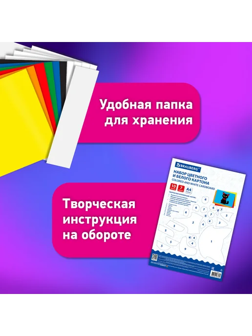 Brauberg Картон белый А4 мелованный, 50 листов, 210х297 мм, синий, фото 8