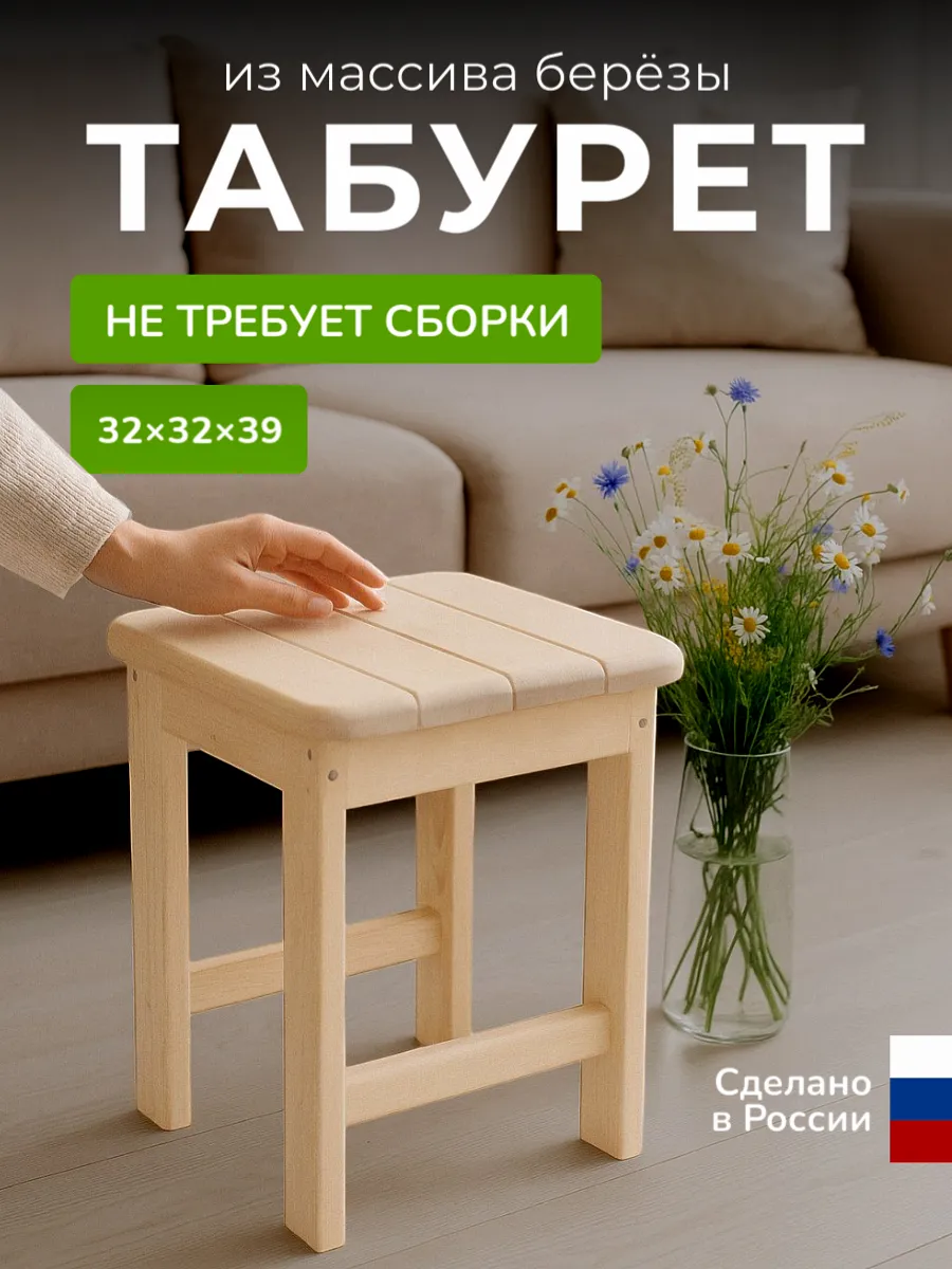 Табурет деревянный для кухни квадратный