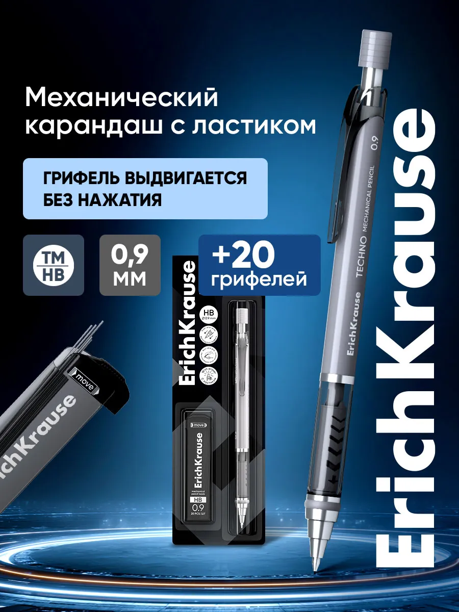 Карандаш механический с грифелями 0.9 HB/ТМ 1 шт