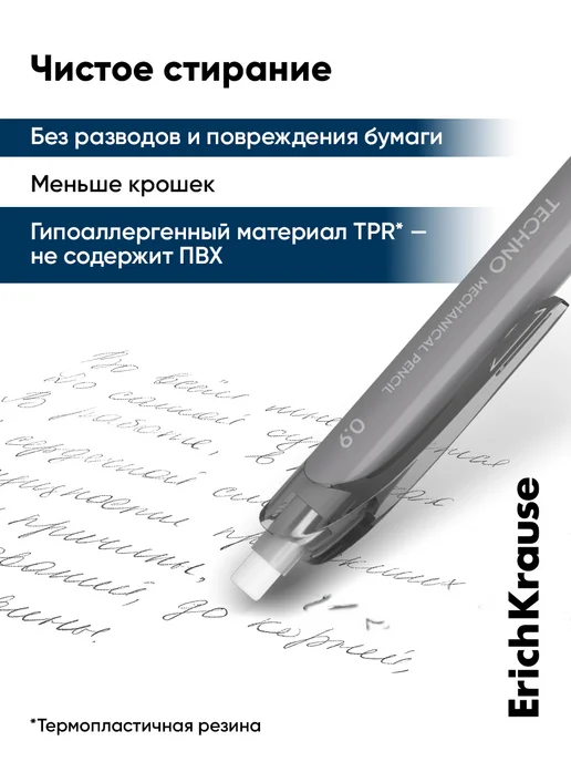 ErichKrause Карандаш механический с грифелями 0.9 HB ТМ 1 шт, 1 шт, фото 4